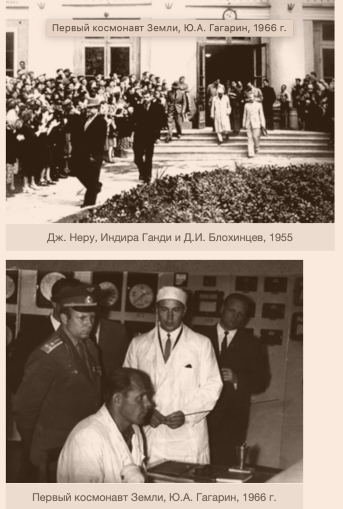 Первая, мирная, обнинская. Как родилась атомная энергетика