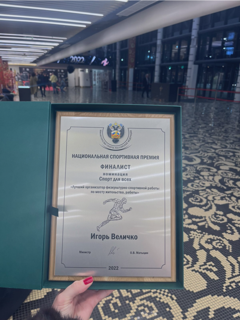 Про спортивный «Оскар» Спортивный «оскароносец»: как атомщик из Нововоронежа несёт спорт в массы