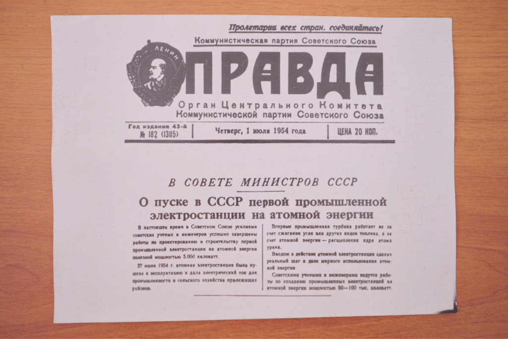 Экскурсия на Обнинскую АЭС — колыбель мирного атома России