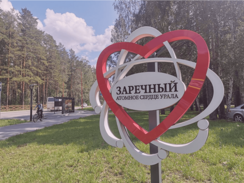 Аллеи для прогулок Как провести выходные в Заречном